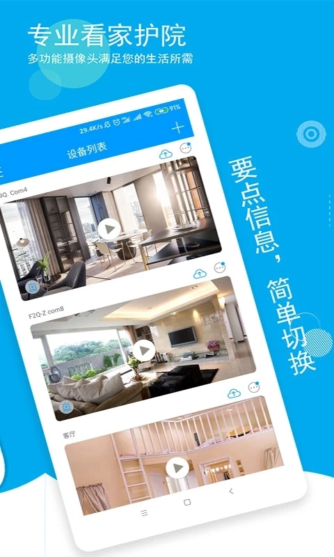 喵眼精灵手机版