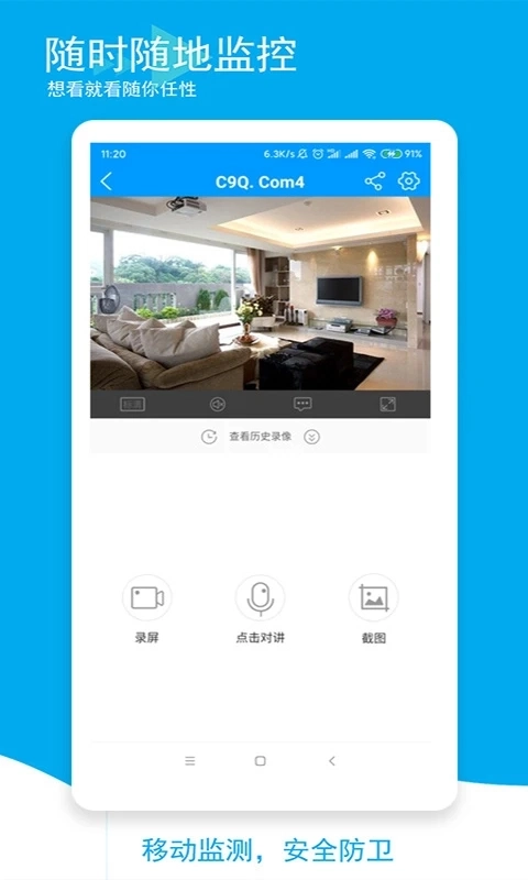 喵眼精灵手机版
