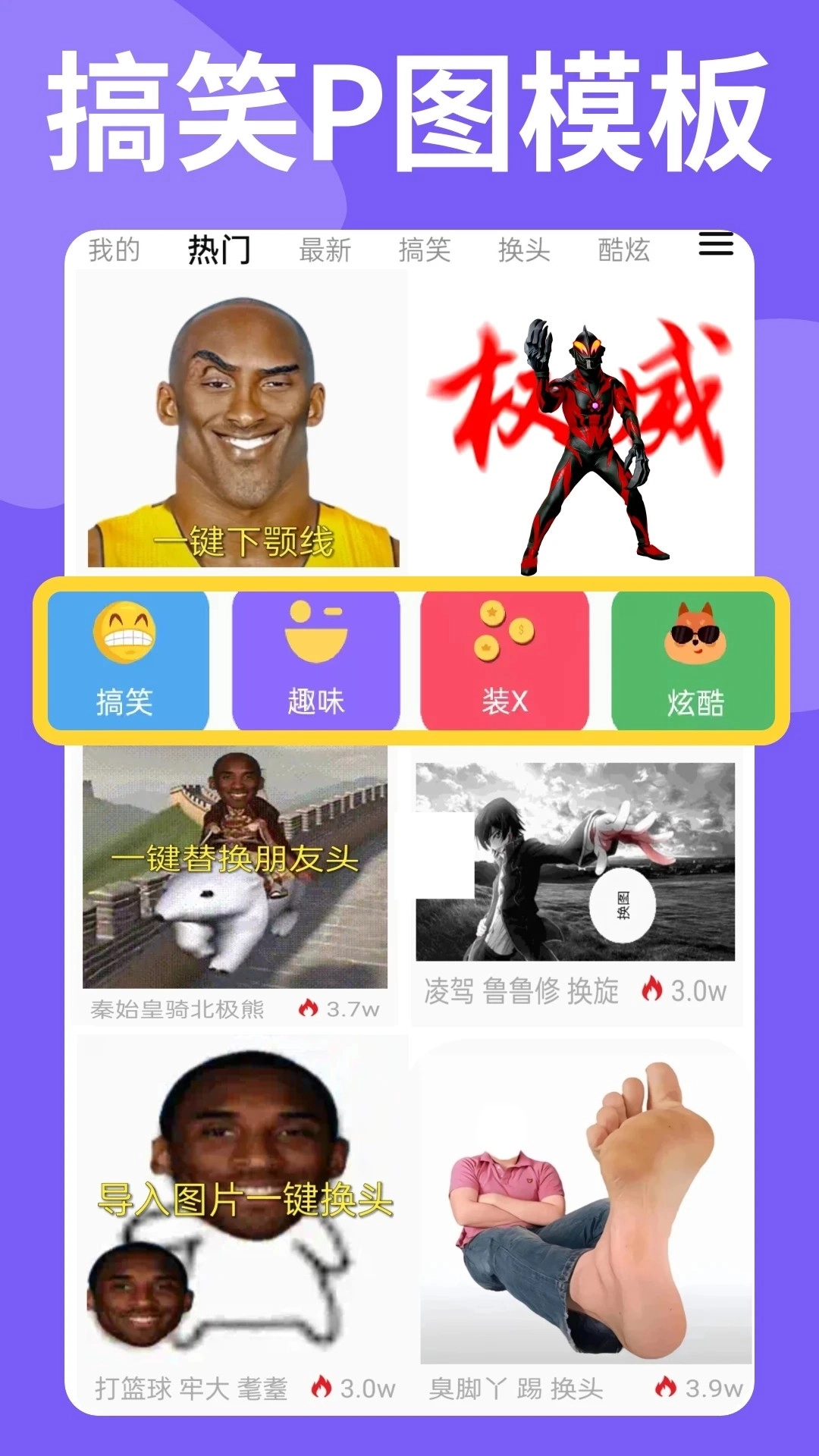 暴走P图老版
