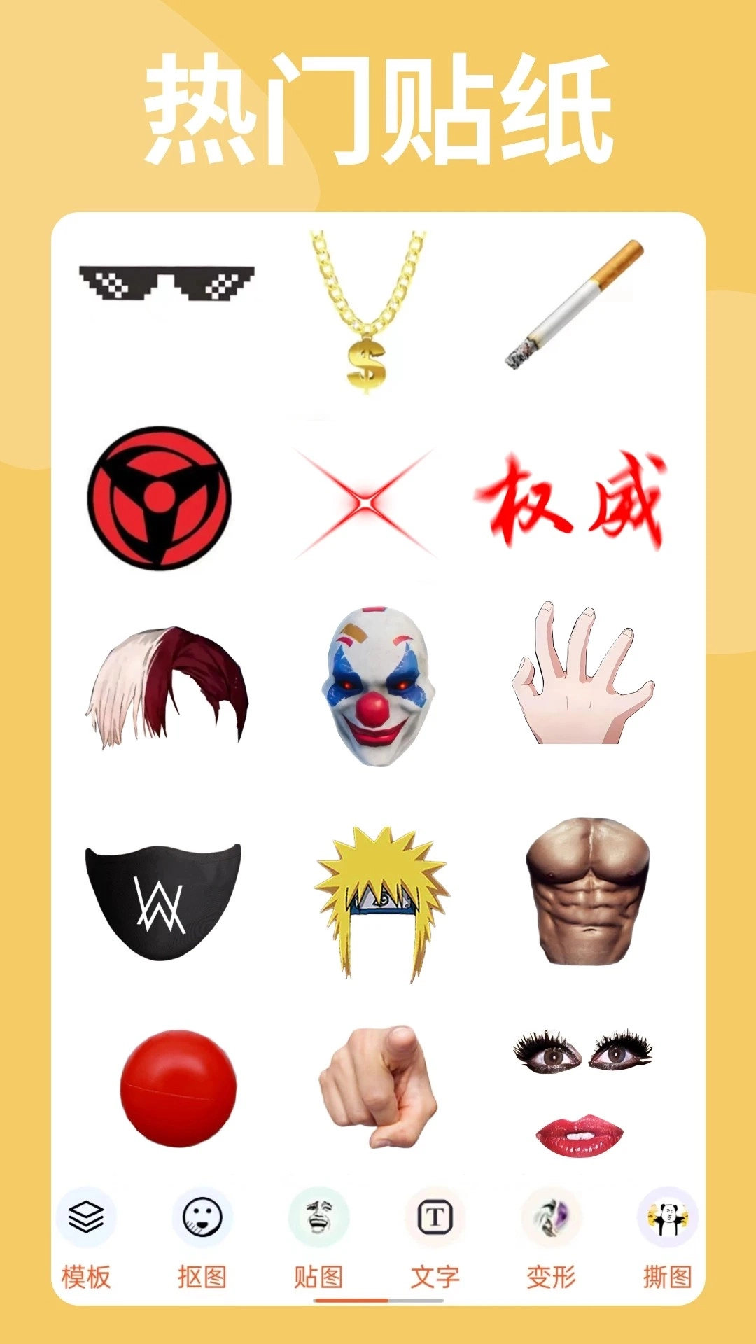 暴走P图老版