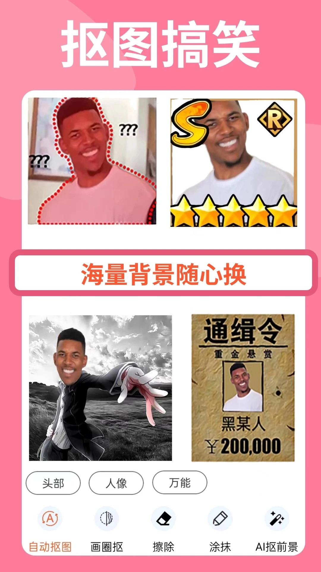 暴走P图老版