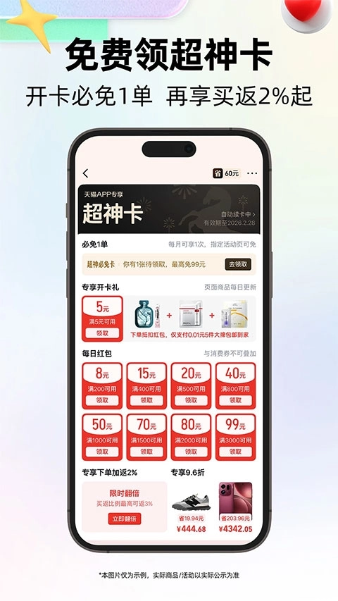 天猫小黑盒3