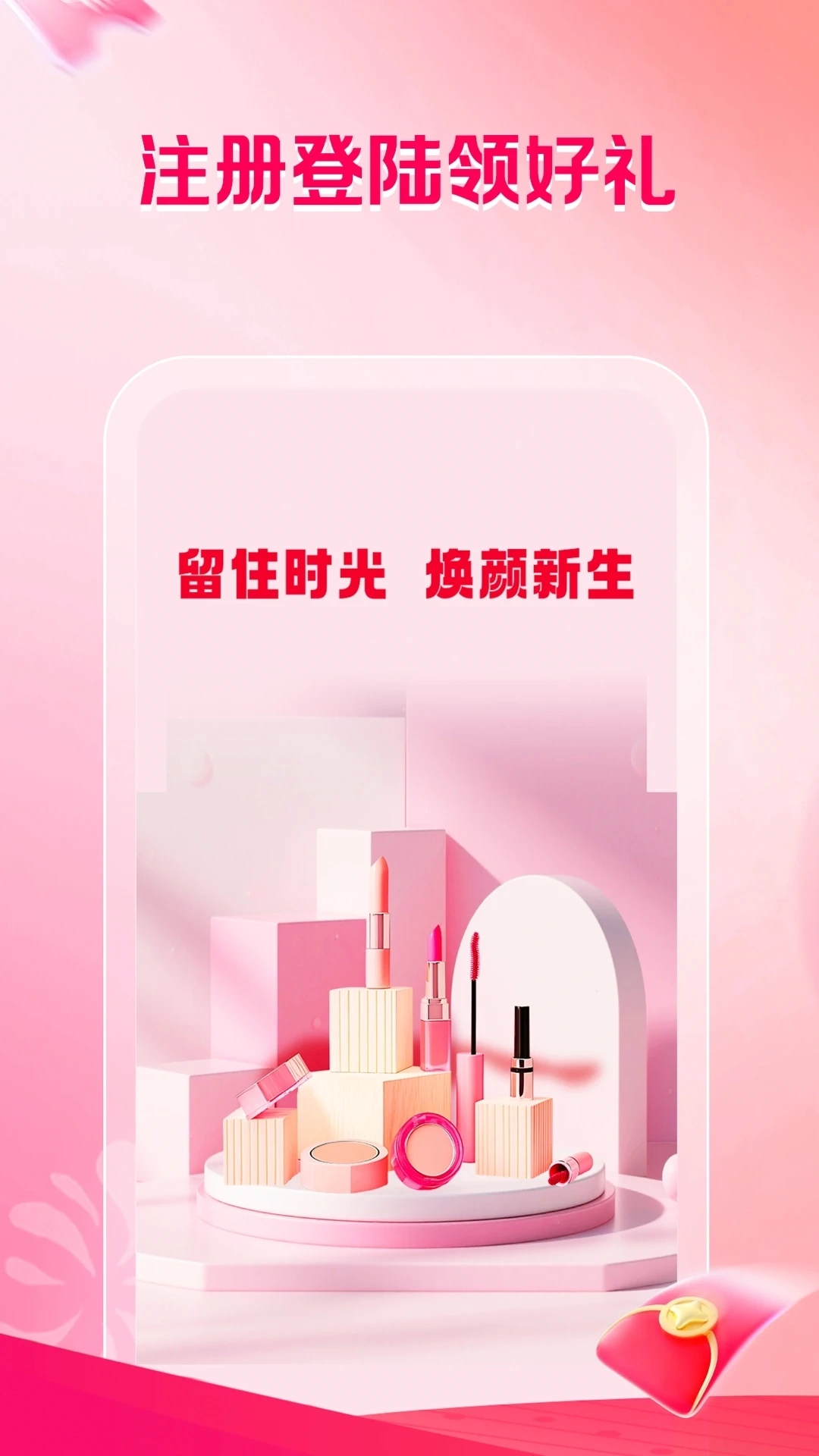 金芯商城3