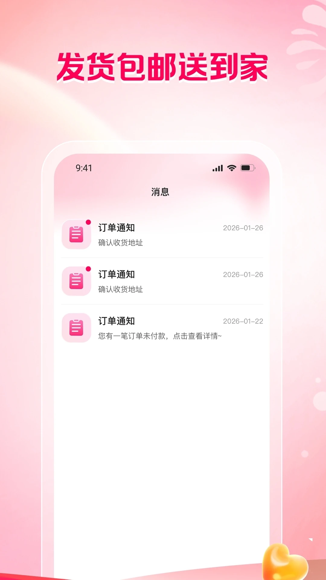 金芯商城2