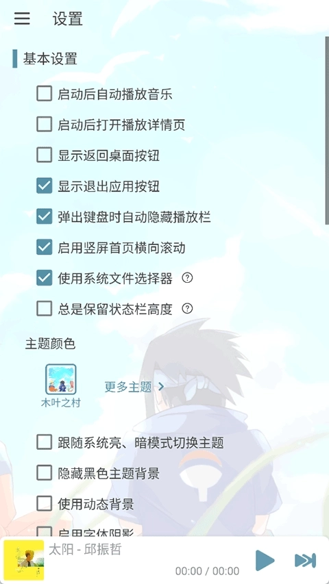 新落雪音乐最新版3