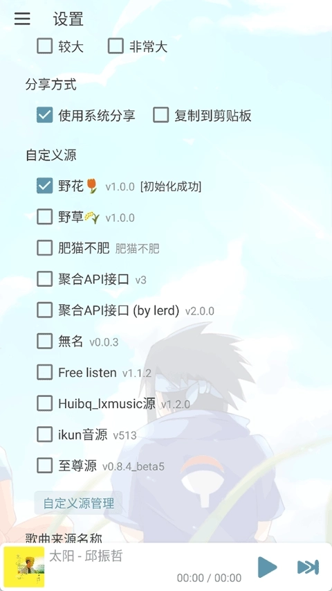 新落雪音乐最新版1