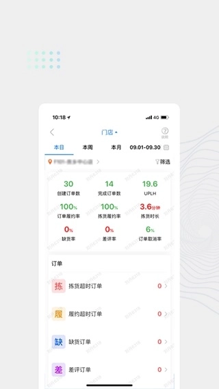 达达海博助手4