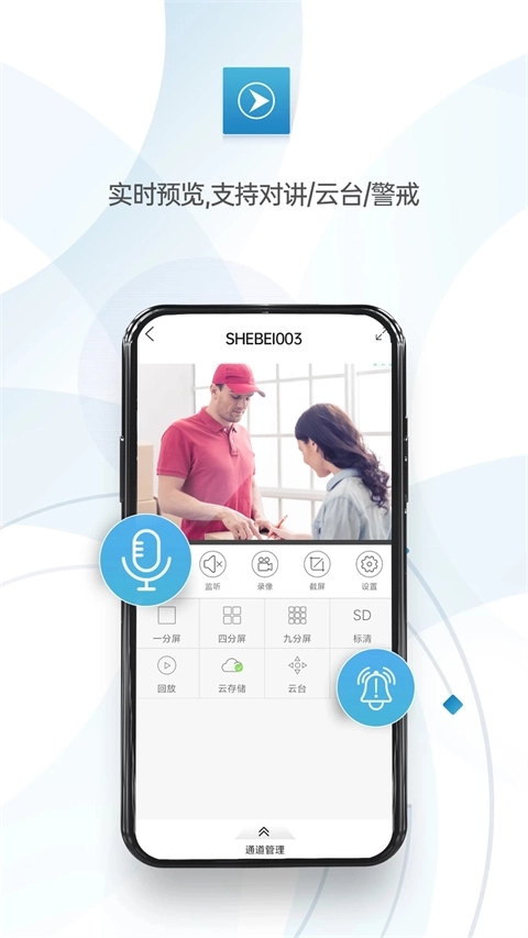 监控眼pro1