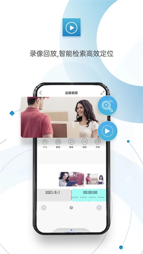 监控眼pro2