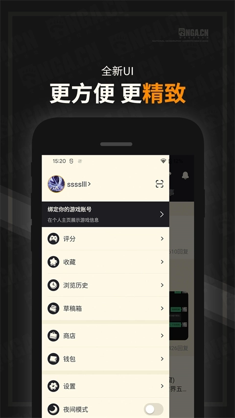nga玩家社区3