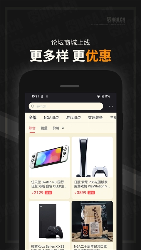 nga玩家社区4