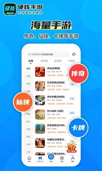 硬核助手最新版3