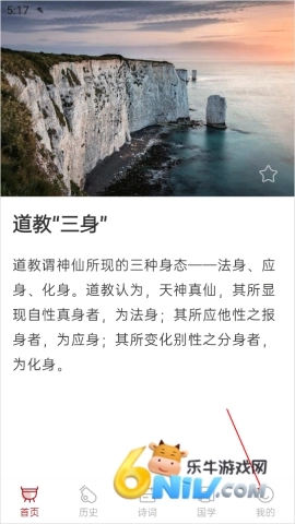 中华历史官方版下载