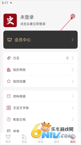 中华历史官方版下载
