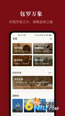 中华历史1