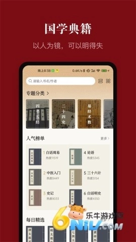 中华历史3