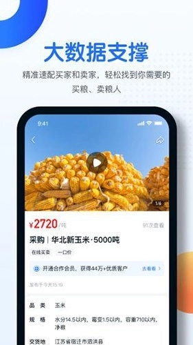 中时通安卓版2