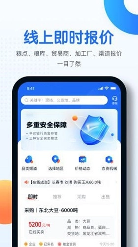 中时通安卓版1