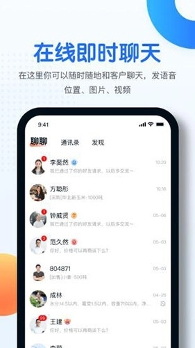 中时通安卓版3