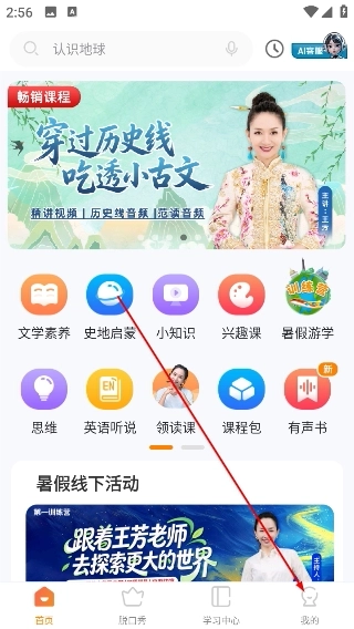 好芳法课堂中文版下载