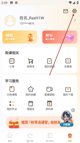 好芳法课堂中文版下载