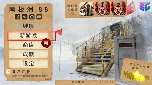 南极洲88号汉化版最新下载
