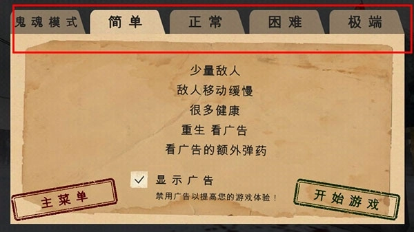 南极洲88号汉化版最新下载