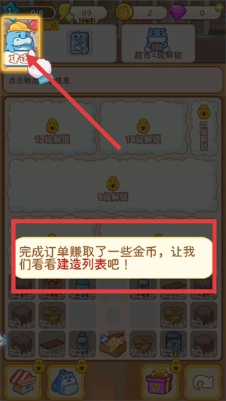 疯狂搬超市免广告手机下载