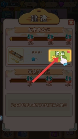 疯狂搬超市免广告手机下载