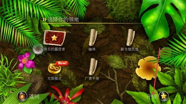 蚁丘保卫战最新版手机下载
