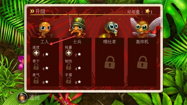 蚁丘保卫战最新版手机下载