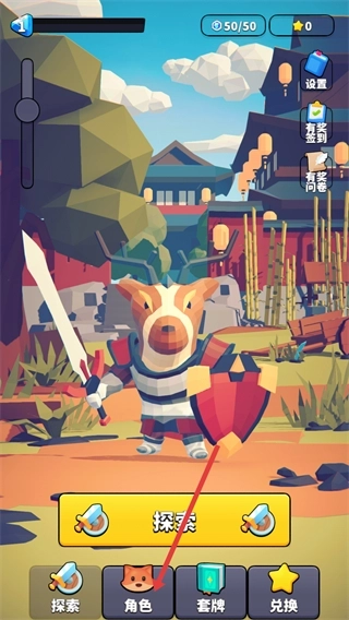 星光小队手机版安装包下载