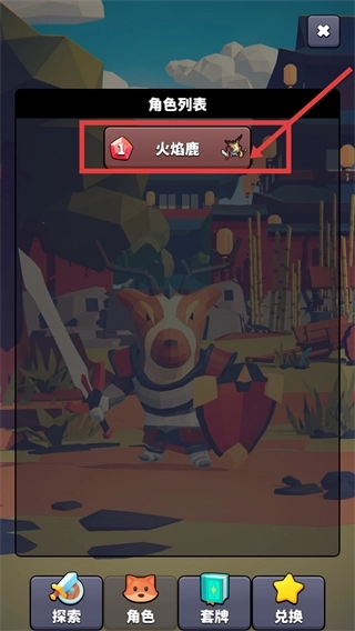 星光小队手机版安装包下载