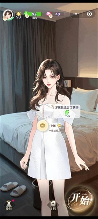 守护花之窗安装包下载