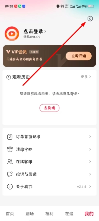 汤圆短剧手机下载