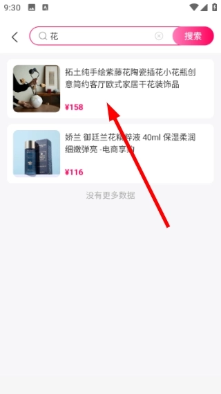 金芯商城最新版下载