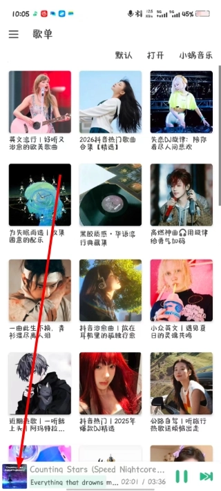 新落雪音乐最新版安卓下载
