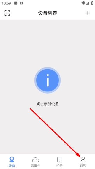 监控眼pro软件下载