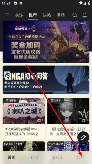 nga玩家社区手机版下载