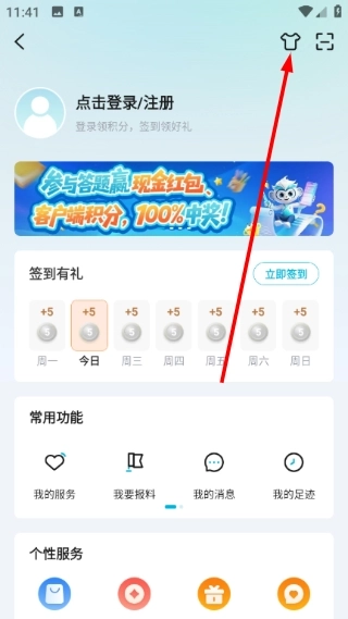 广西日报客户端正版下载