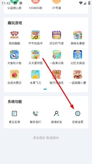 广西日报完整版下载