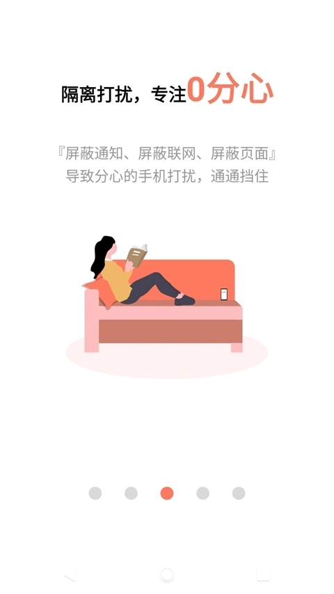 不做手机控软件安卓版2
