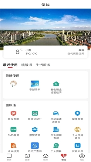 智慧奉新