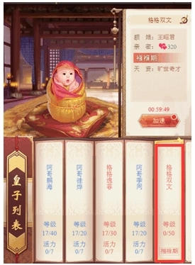 皇上吉祥2游戏安卓版安装下载