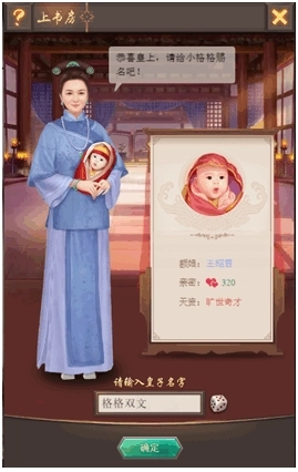 皇上吉祥2游戏安卓版安装下载