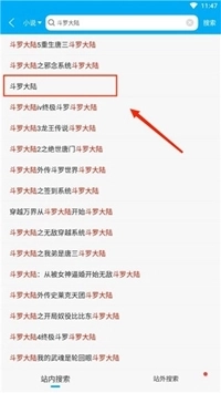 笔趣阁在线阅读网站无弹窗正版app下载