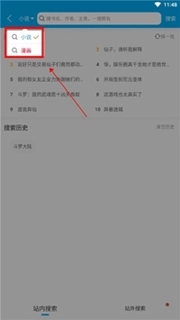 笔趣阁在线阅读网站无弹窗正版app下载