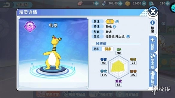 掌机小精灵最新版下载