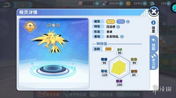掌机小精灵最新版下载