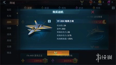 现代空战3D最新版安卓下载
